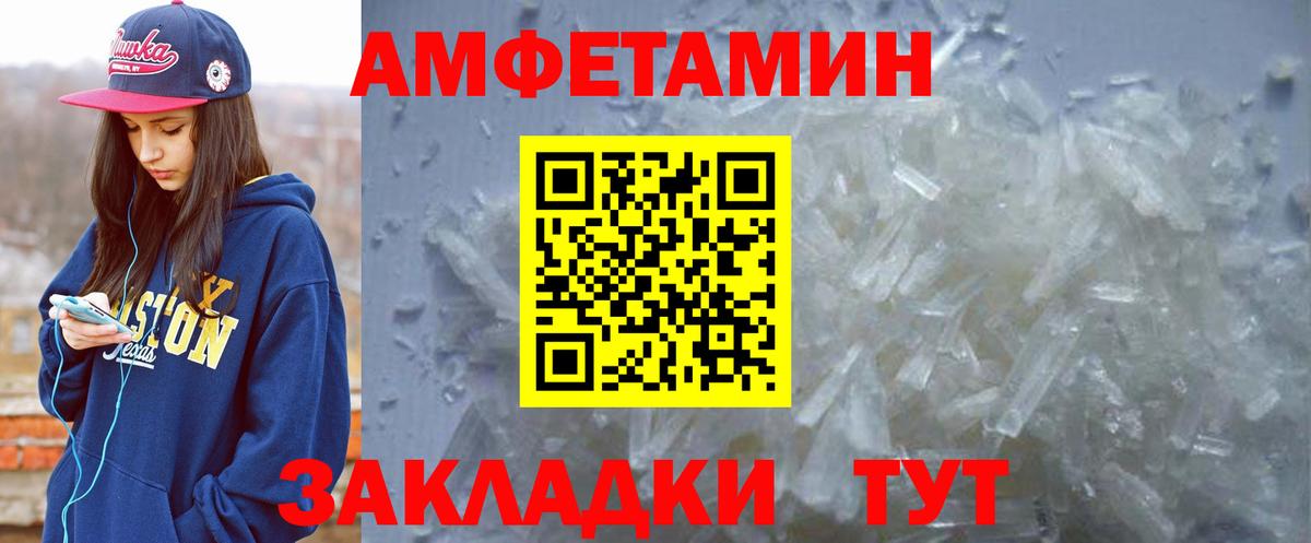 Amphetamine VHQ Королёв