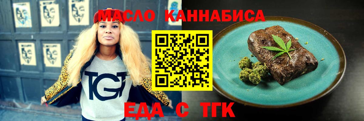 Печенье с ТГК марихуана Королёв