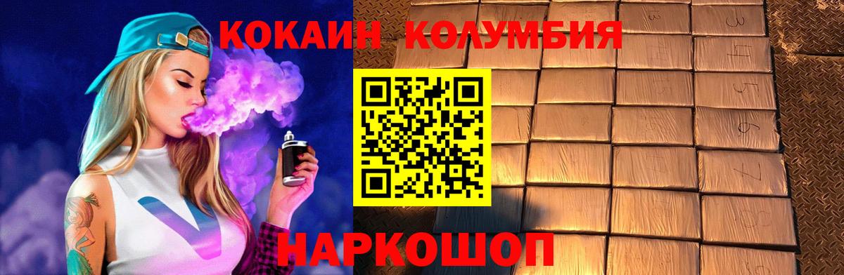 COCAIN Колумбийский  Вход с VPN  Cocaine VHQ  Королёв 