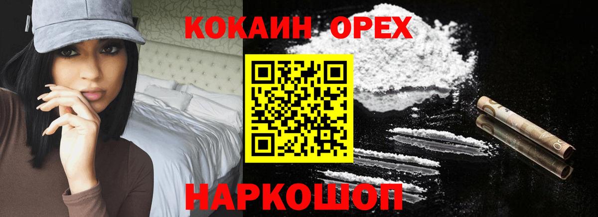 COCAIN Fish Scale Королёв
