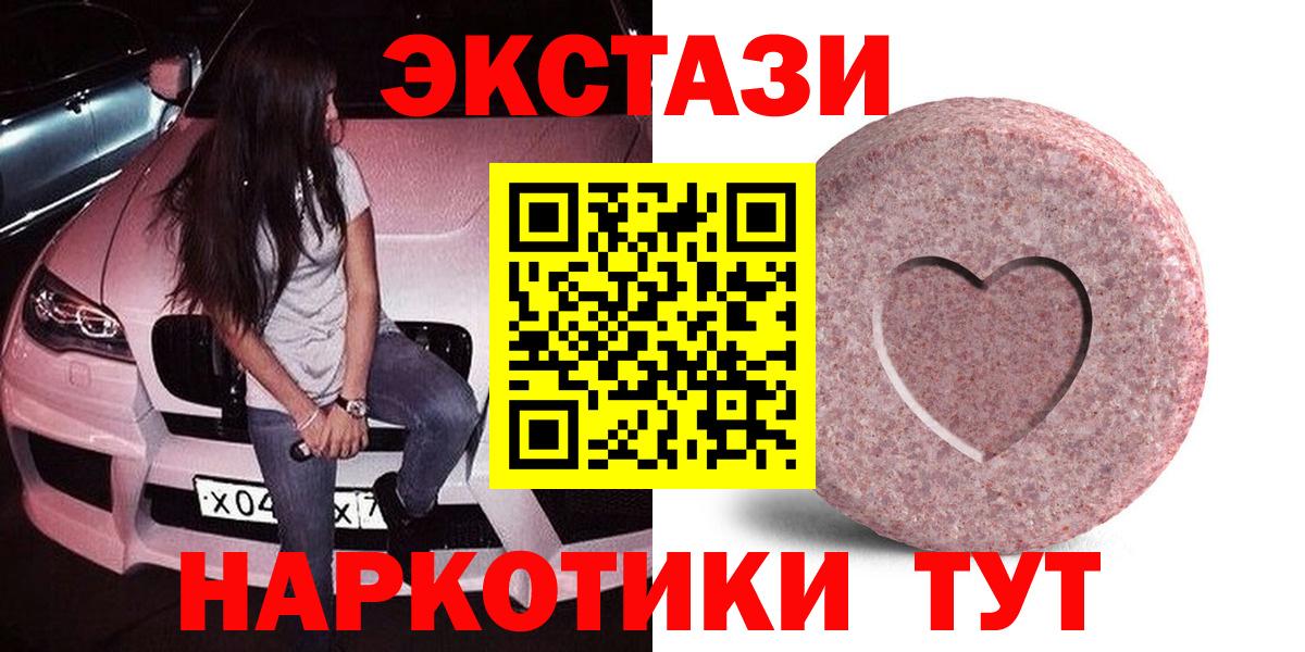 MEGA маркетплейс  ЭКСТАЗИ Cube  Вход с VPN  Королёв  Ecstasy 