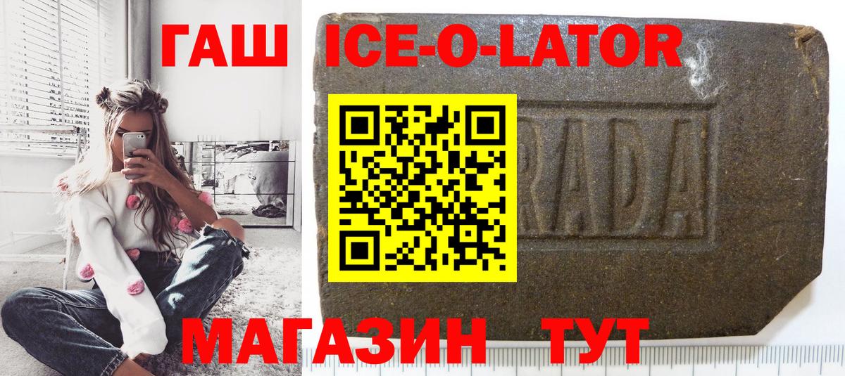 Королёв  ГАШ Изолятор  ГАШ  наркотики  Вход с VPN  ГАШИШ гарик 