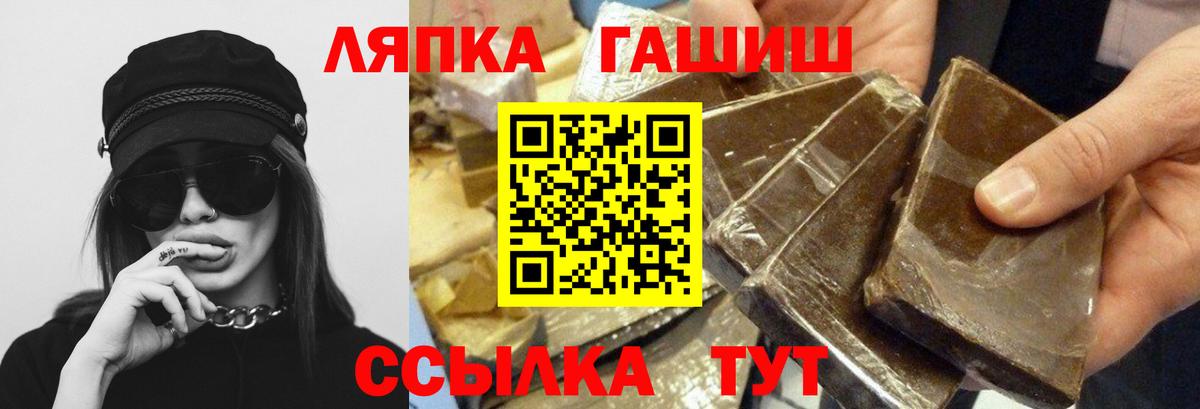 ГАШИШ гашик Королёв