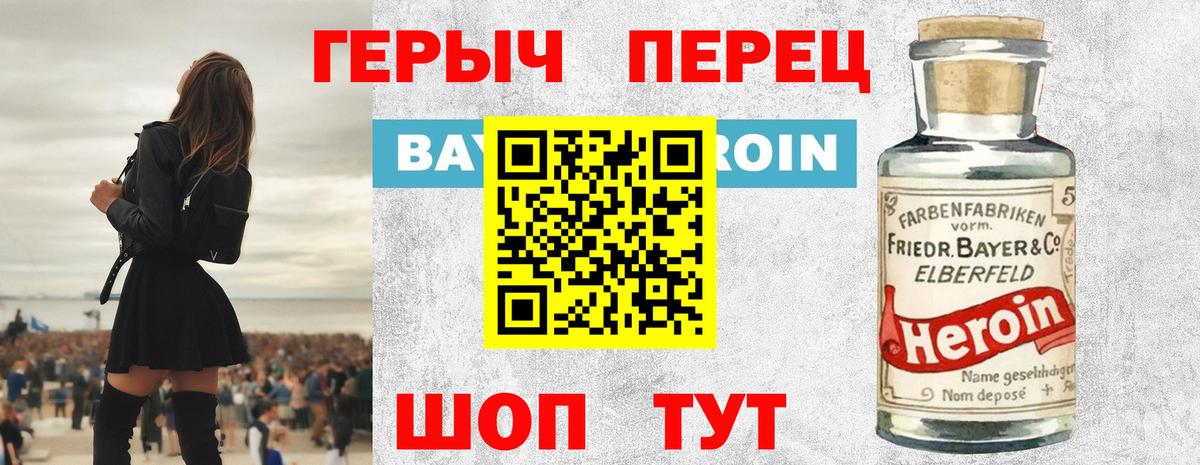Героин хмурый Королёв