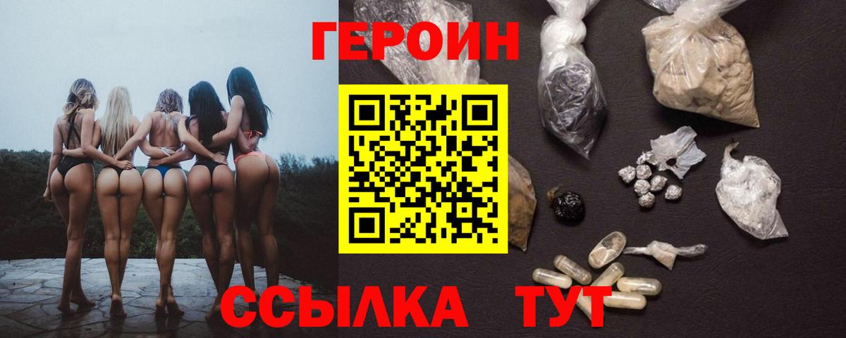 Королёв  Героин Heroin  Героин  Вход с VPN 