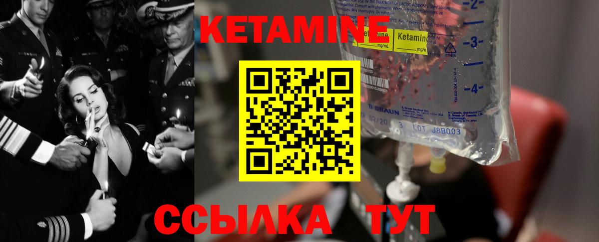 КЕТАМИН ketamine  Вход с VPN  Королёв 