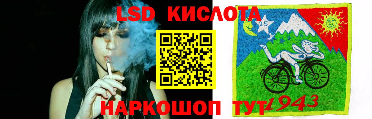 LSD-25 экстази ecstasy Королёв