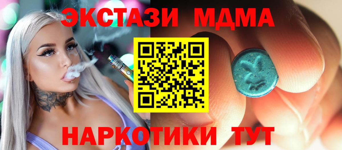 МДМА VHQ  MDMA  Королёв  МДМА VHQ  Вход с VPN 
