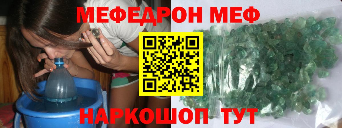 Мефедрон мука Королёв
