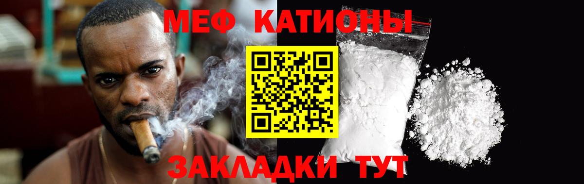 Мефедрон мука  МЕФ  Меф  блэк спрут ONION  Вход с VPN  Королёв 