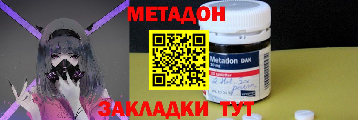 Метадон мёд  Вход с VPN  kraken как зайти  Королёв 