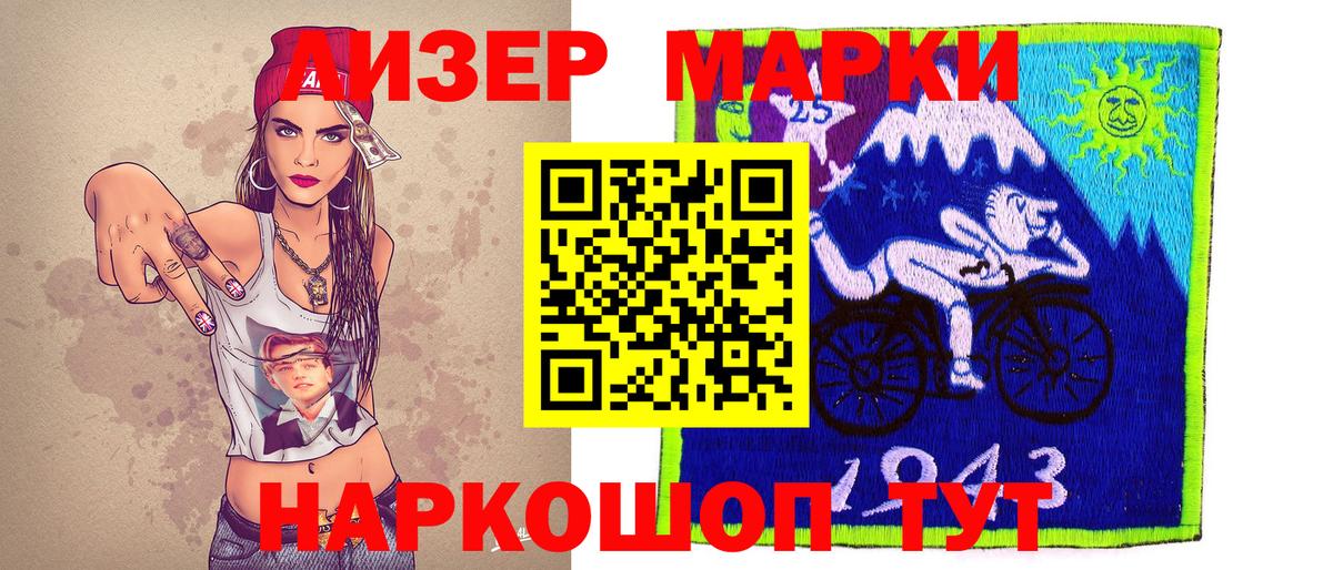 Королёв  Марки N-bome 1500мкг  Вход с VPN 