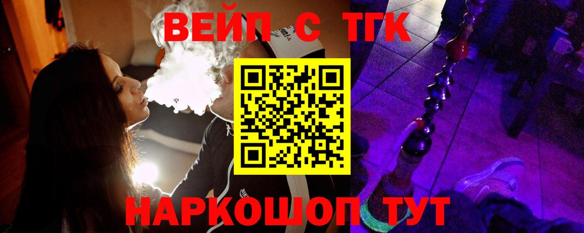 Дистиллят ТГК вейп Королёв
